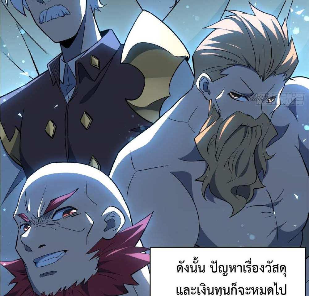 The People On Earth Are Too Ferocious แปลไทย