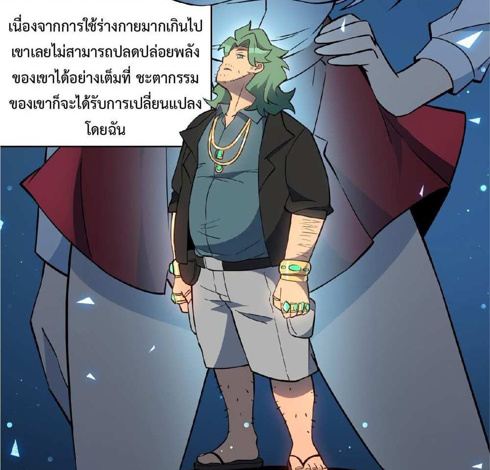 The People On Earth Are Too Ferocious แปลไทย