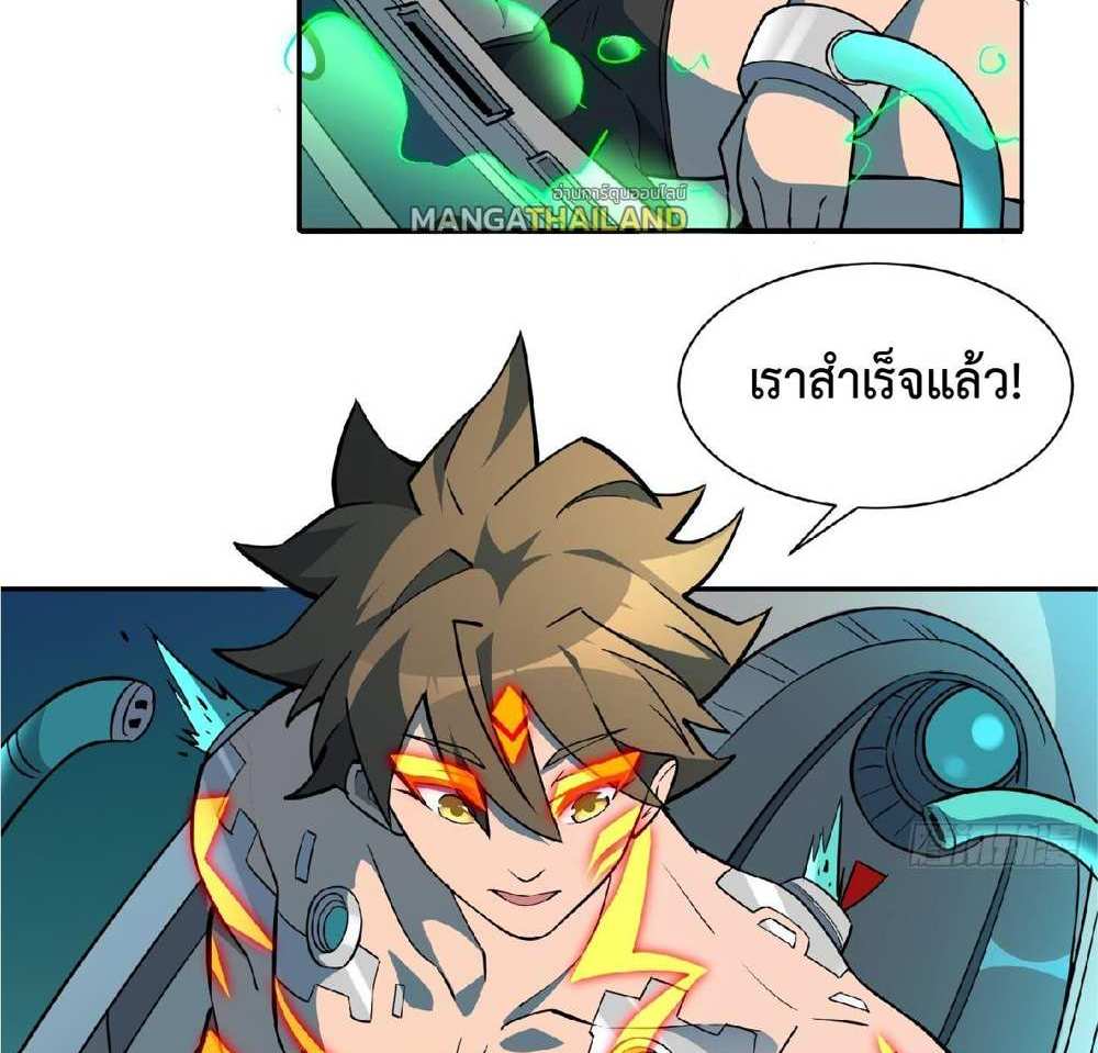The People On Earth Are Too Ferocious แปลไทย