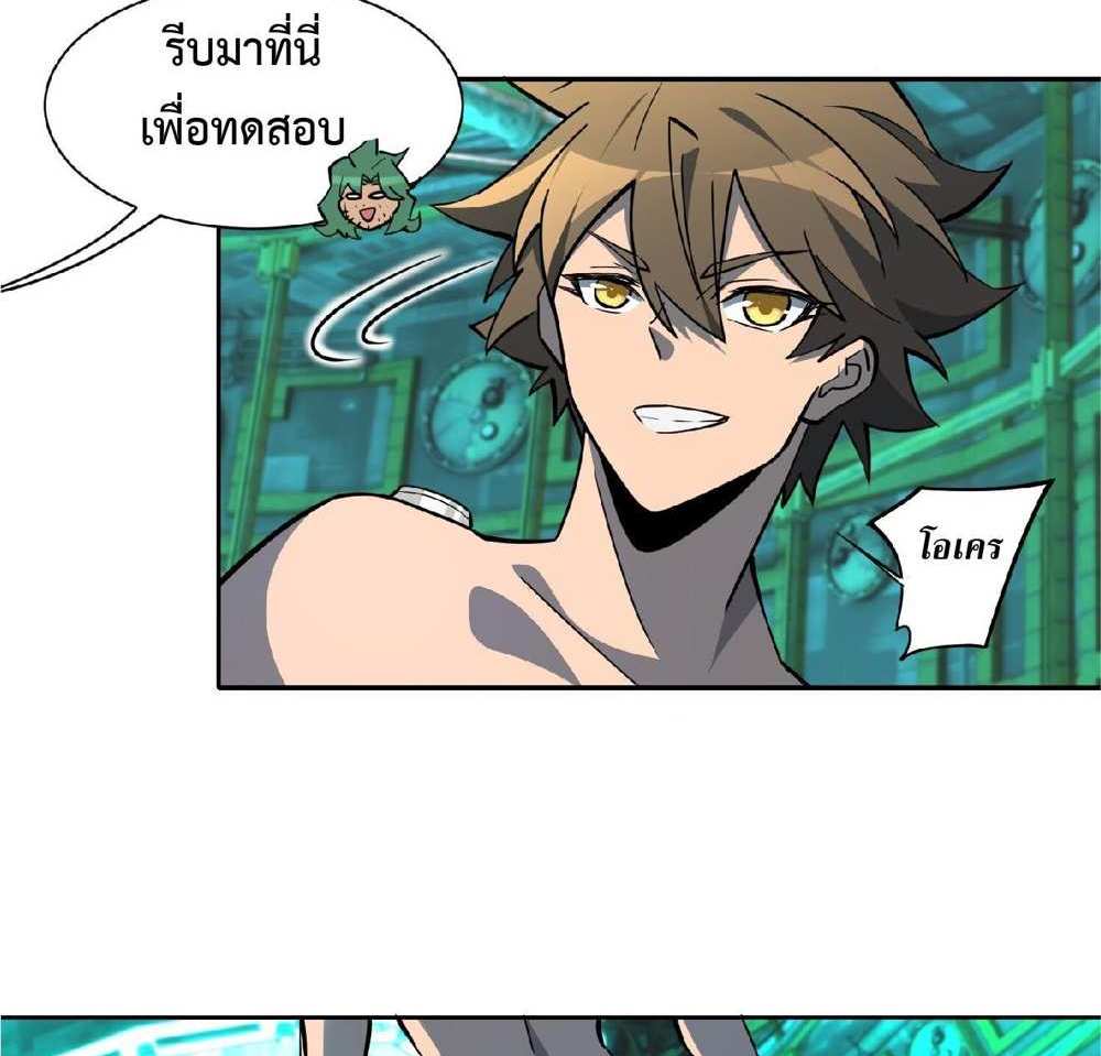 The People On Earth Are Too Ferocious แปลไทย