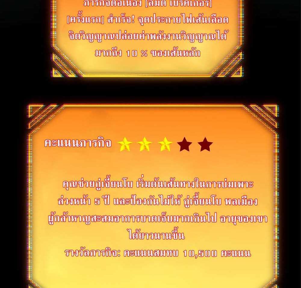 The People On Earth Are Too Ferocious แปลไทย