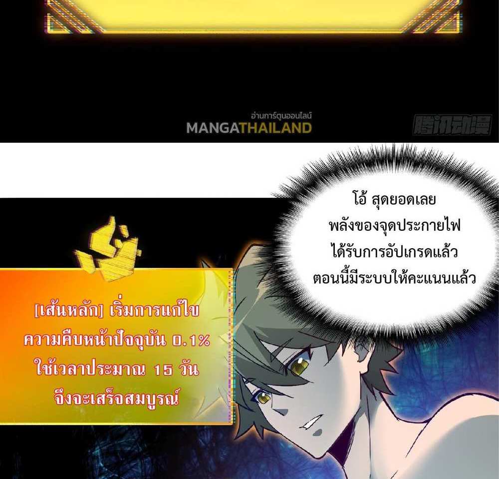 The People On Earth Are Too Ferocious แปลไทย