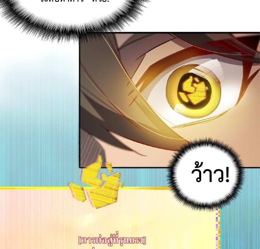 The People On Earth Are Too Ferocious แปลไทย