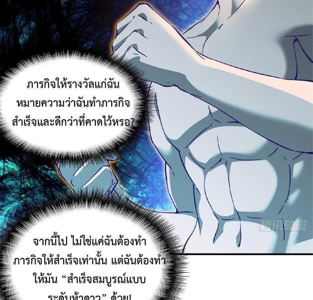 The People On Earth Are Too Ferocious แปลไทย