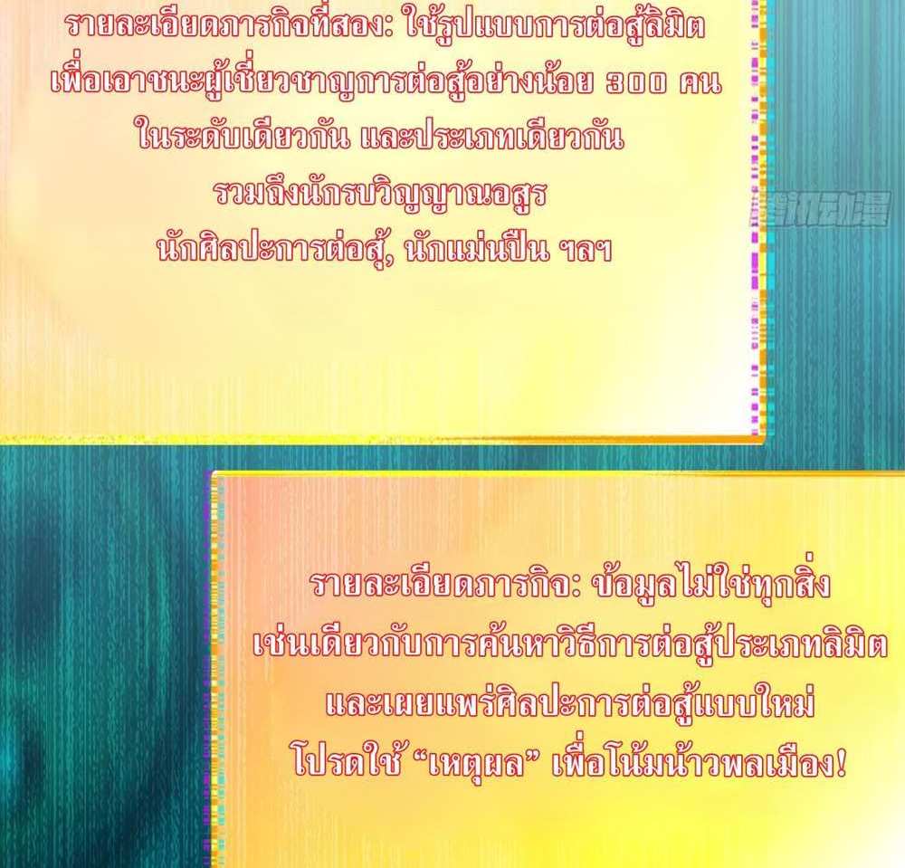 The People On Earth Are Too Ferocious แปลไทย