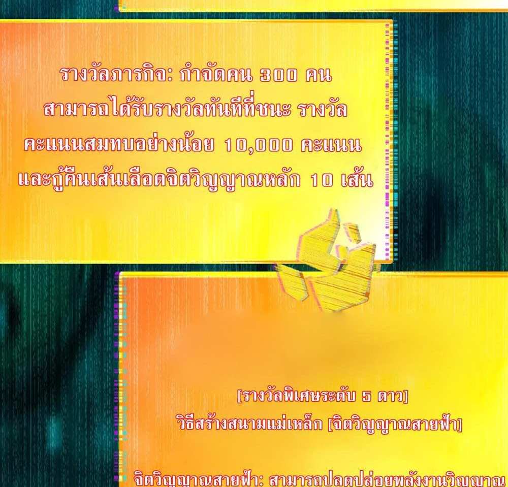The People On Earth Are Too Ferocious แปลไทย