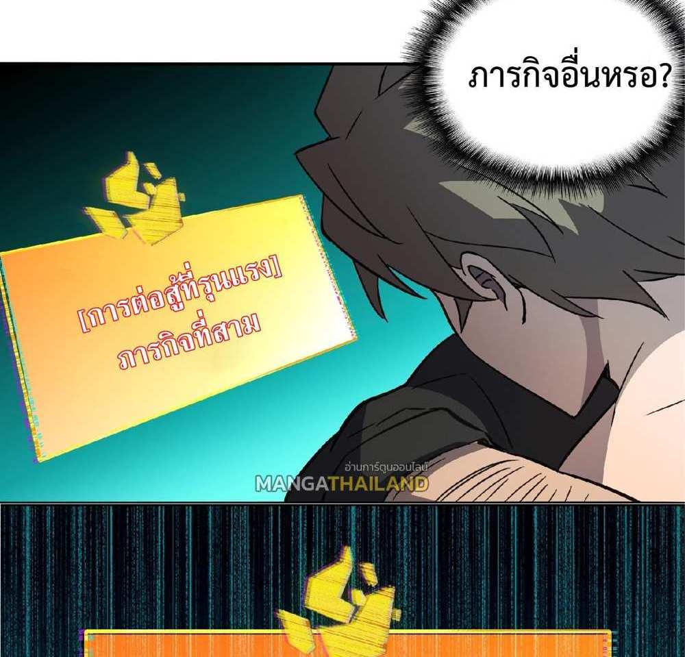 The People On Earth Are Too Ferocious แปลไทย