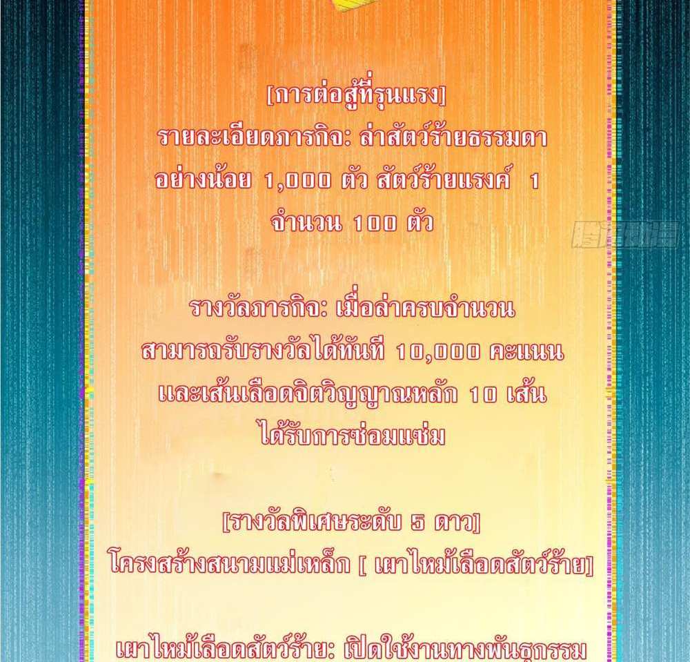 The People On Earth Are Too Ferocious แปลไทย