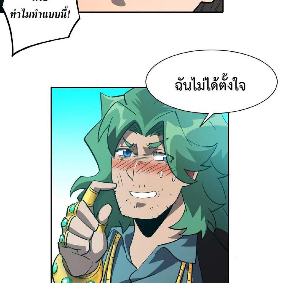 The People On Earth Are Too Ferocious แปลไทย