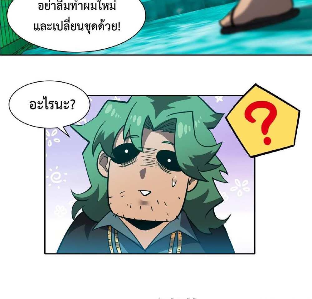 The People On Earth Are Too Ferocious แปลไทย