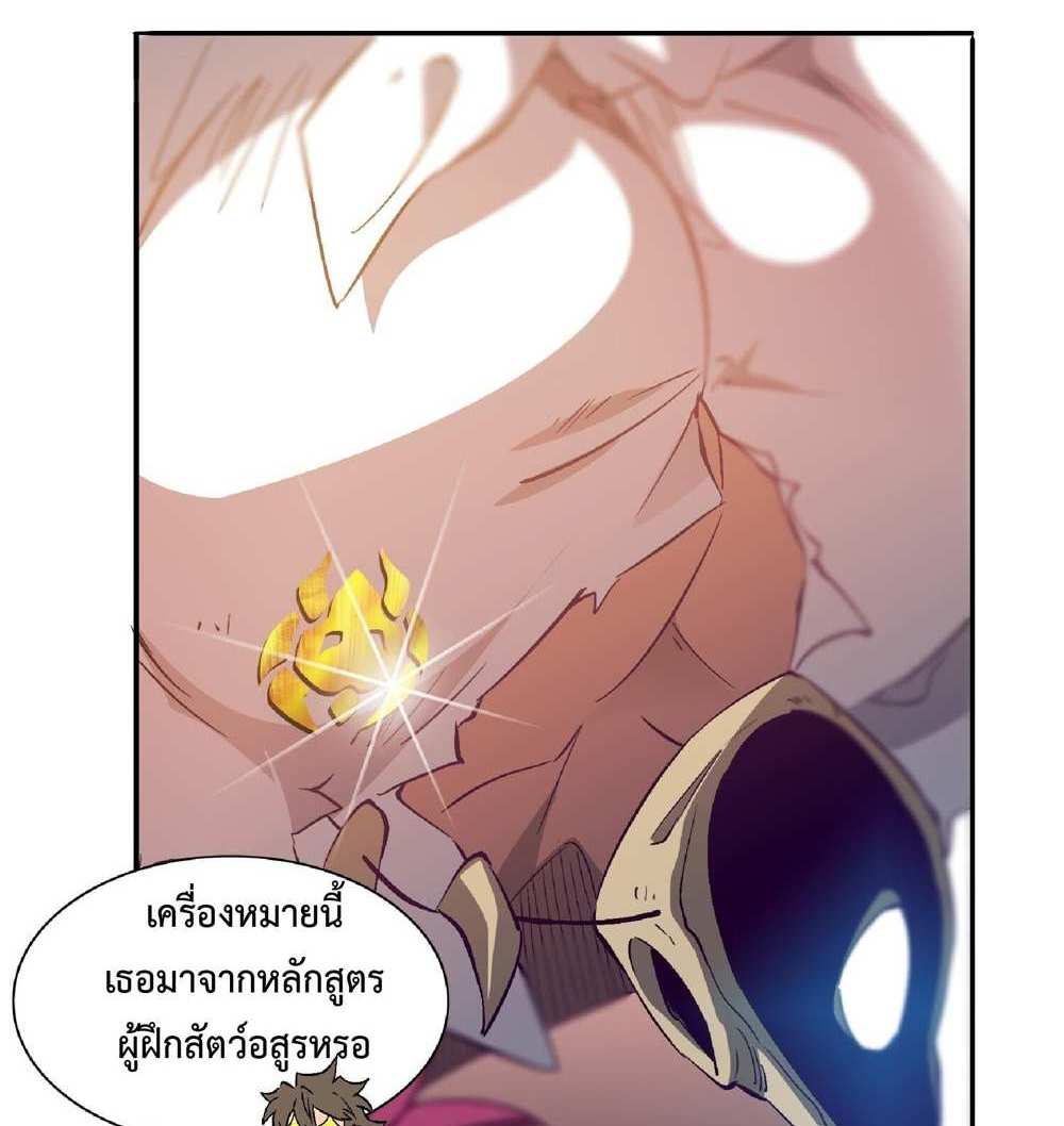 The People On Earth Are Too Ferocious แปลไทย