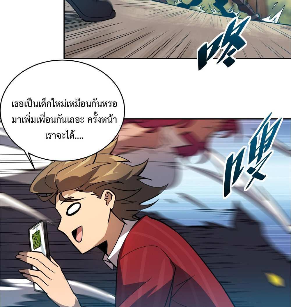 The People On Earth Are Too Ferocious แปลไทย