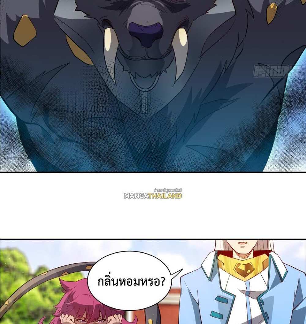 The People On Earth Are Too Ferocious แปลไทย