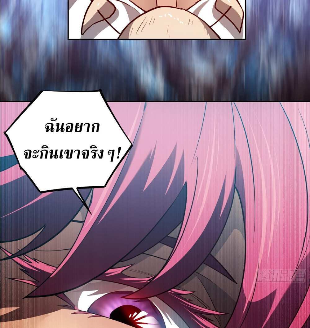 The People On Earth Are Too Ferocious แปลไทย