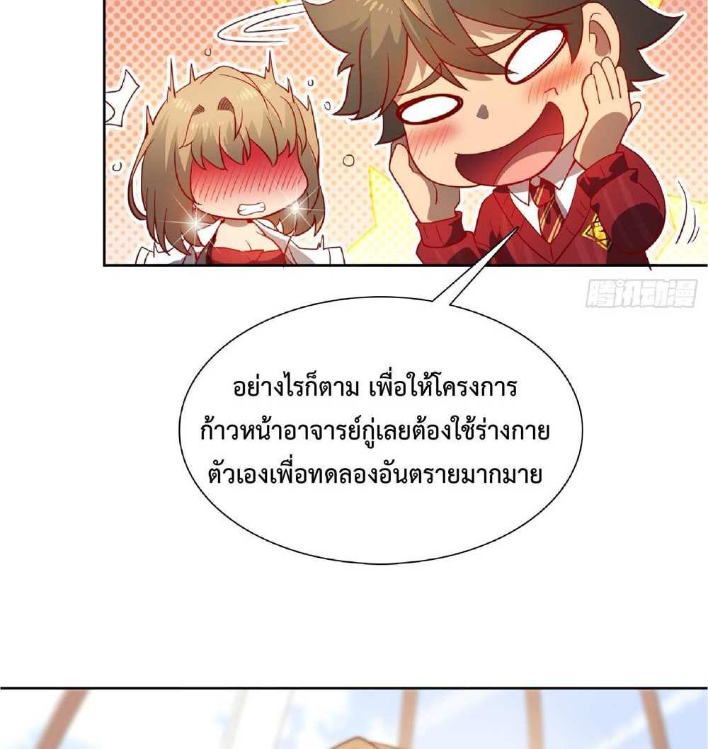 The People On Earth Are Too Ferocious แปลไทย