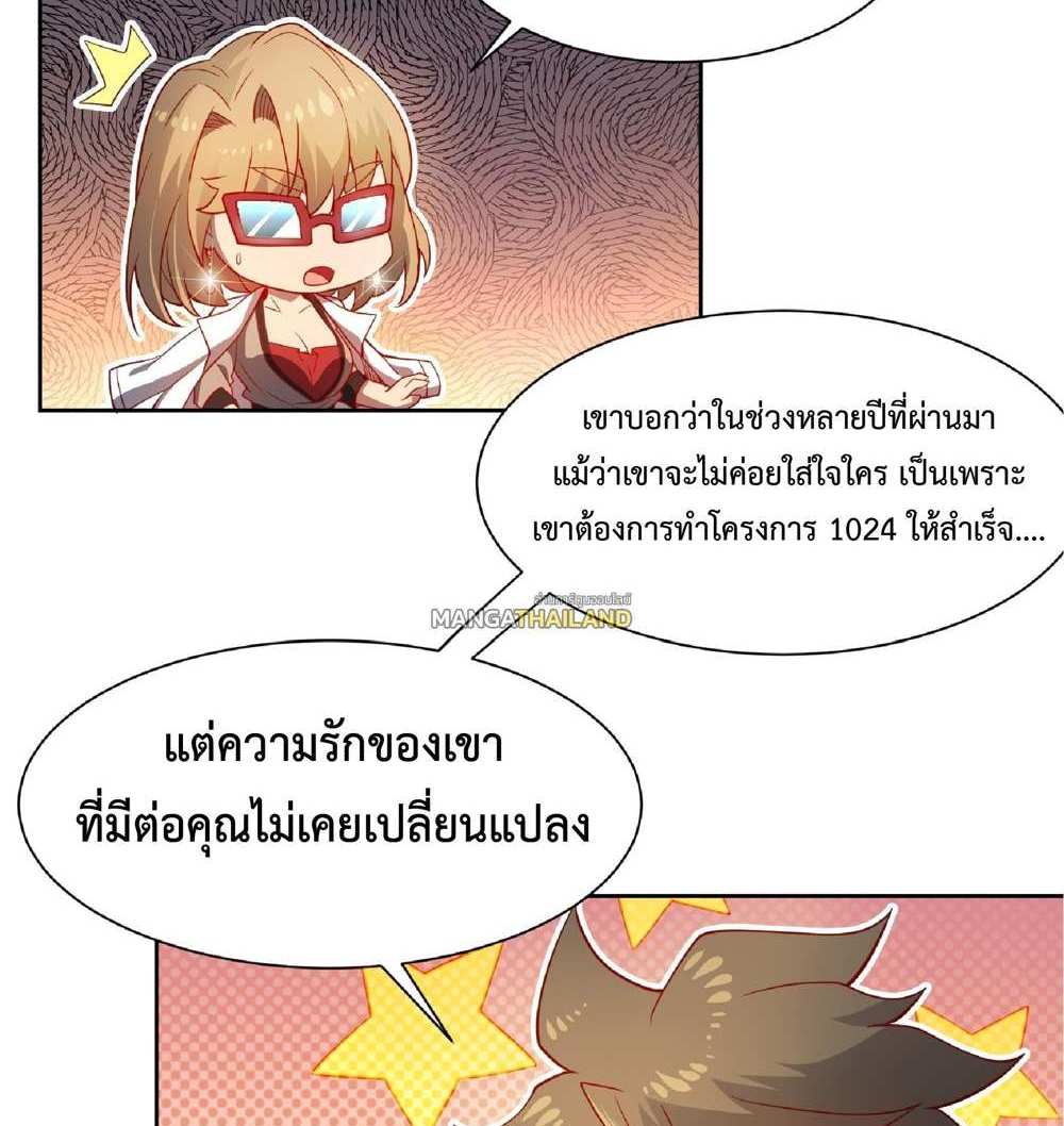The People On Earth Are Too Ferocious แปลไทย