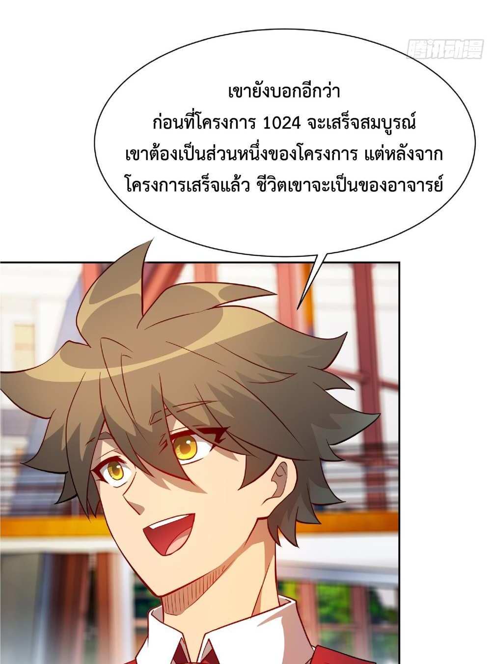 The People On Earth Are Too Ferocious แปลไทย