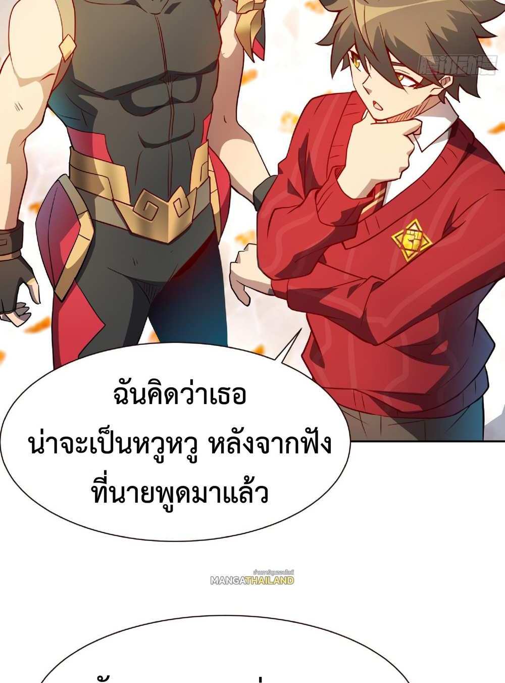 The People On Earth Are Too Ferocious แปลไทย