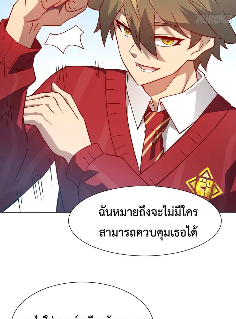 The People On Earth Are Too Ferocious แปลไทย