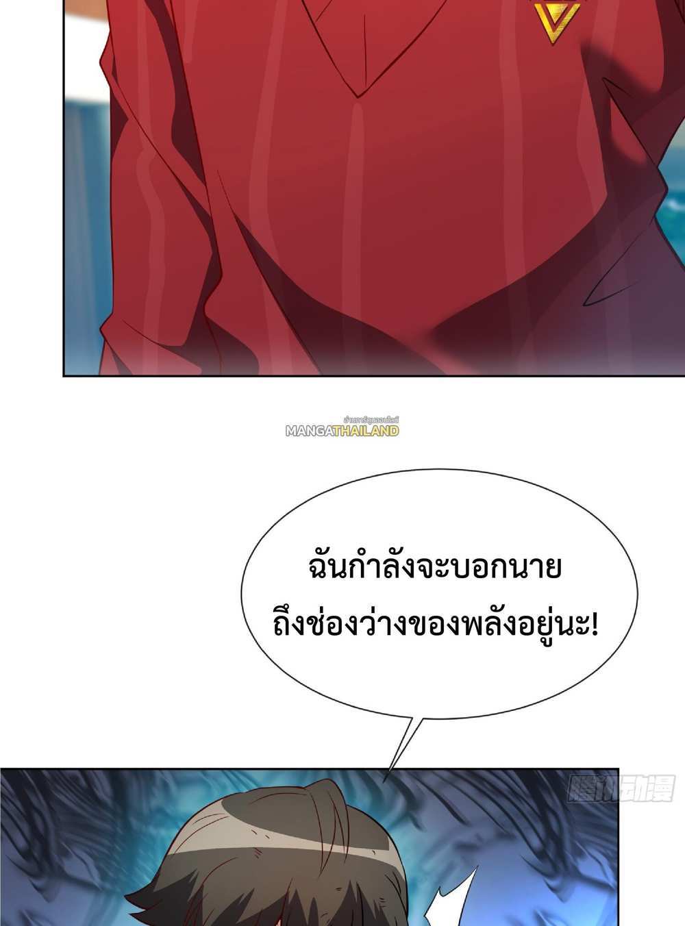 The People On Earth Are Too Ferocious แปลไทย
