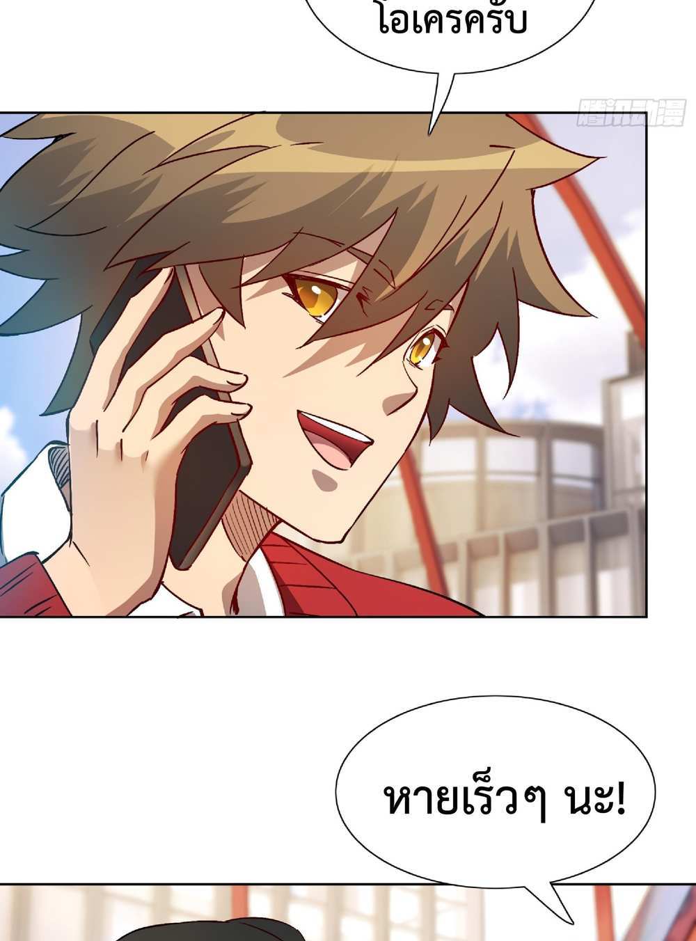 The People On Earth Are Too Ferocious แปลไทย