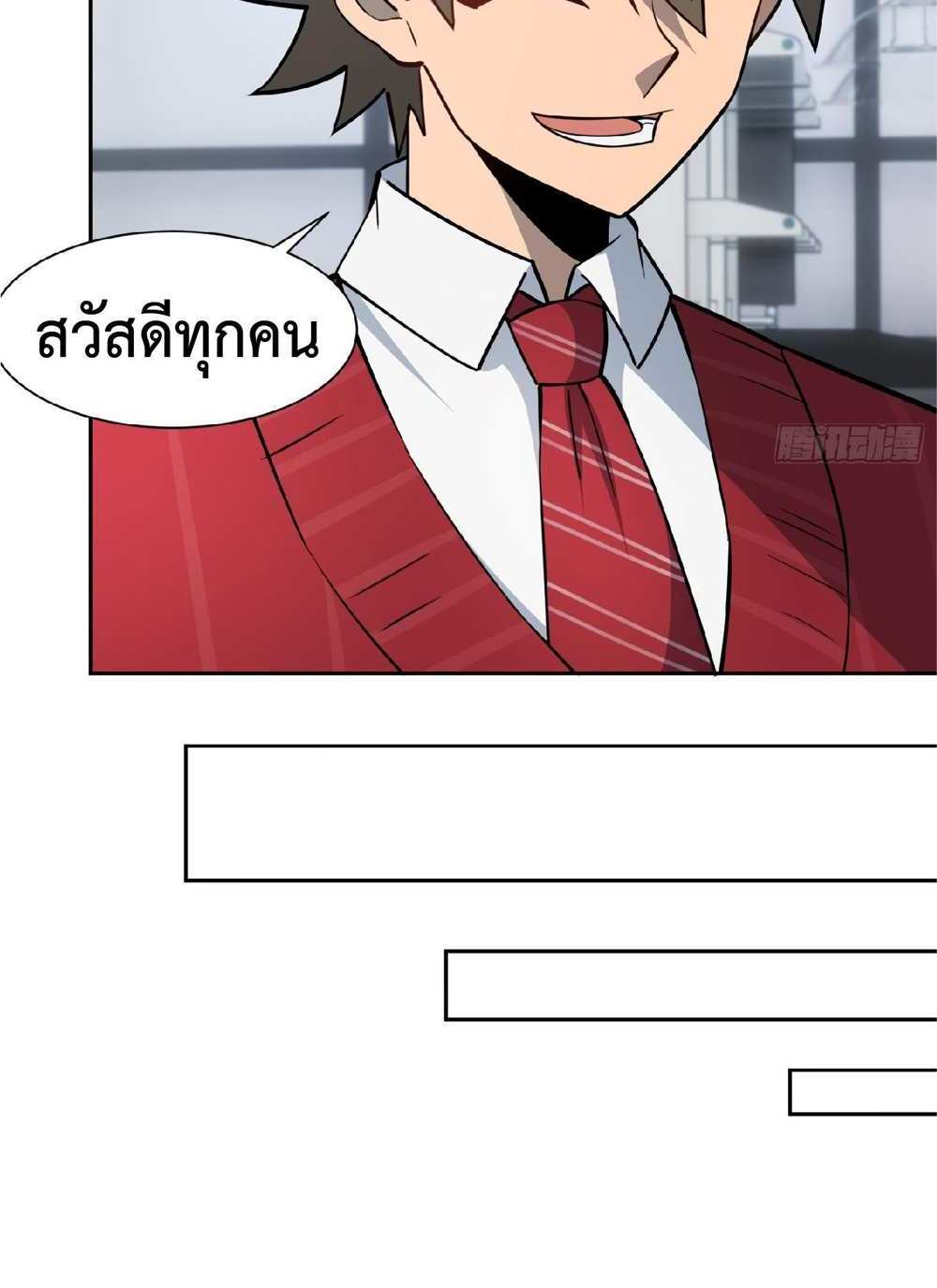 The People On Earth Are Too Ferocious แปลไทย