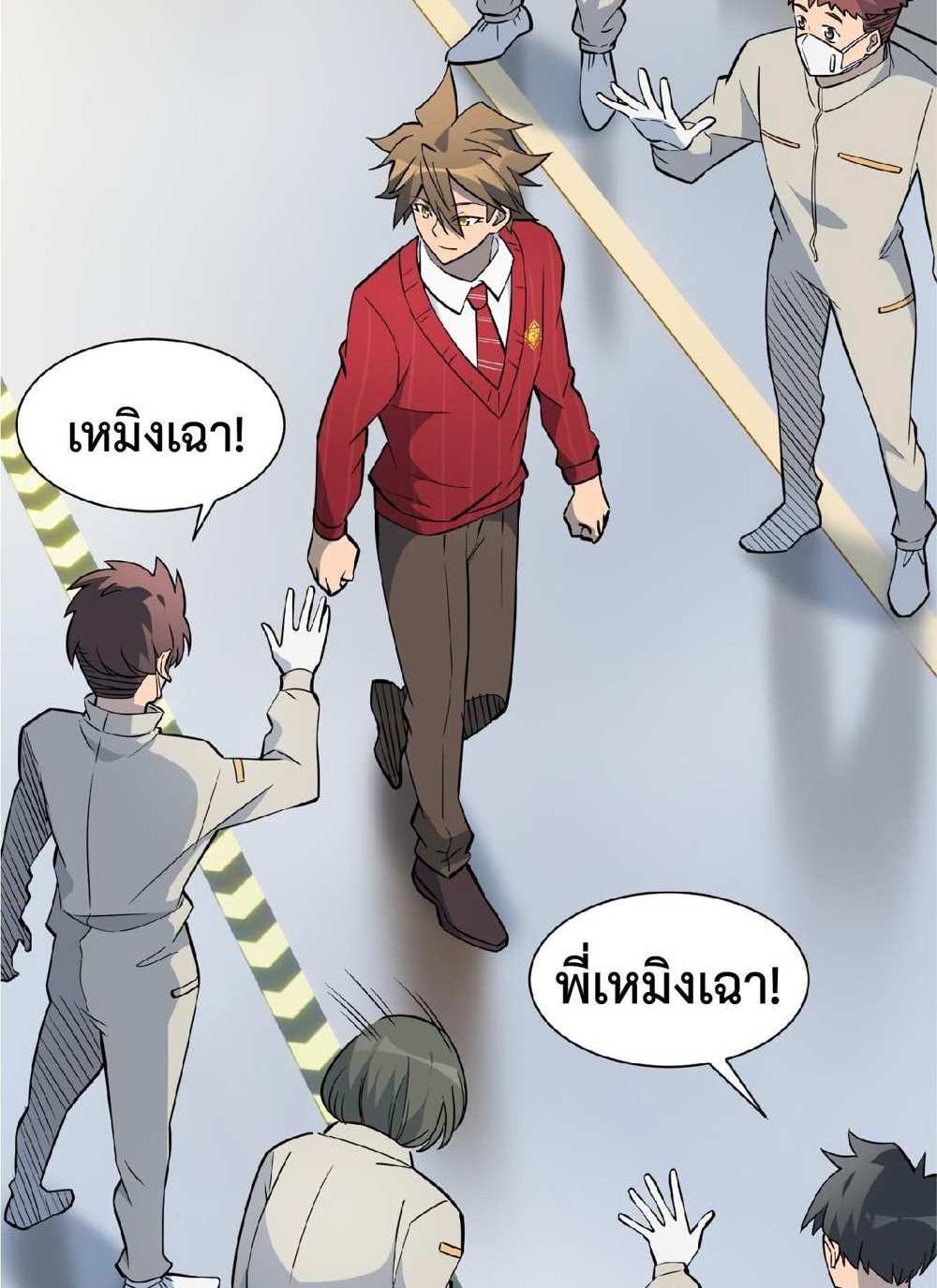 The People On Earth Are Too Ferocious แปลไทย