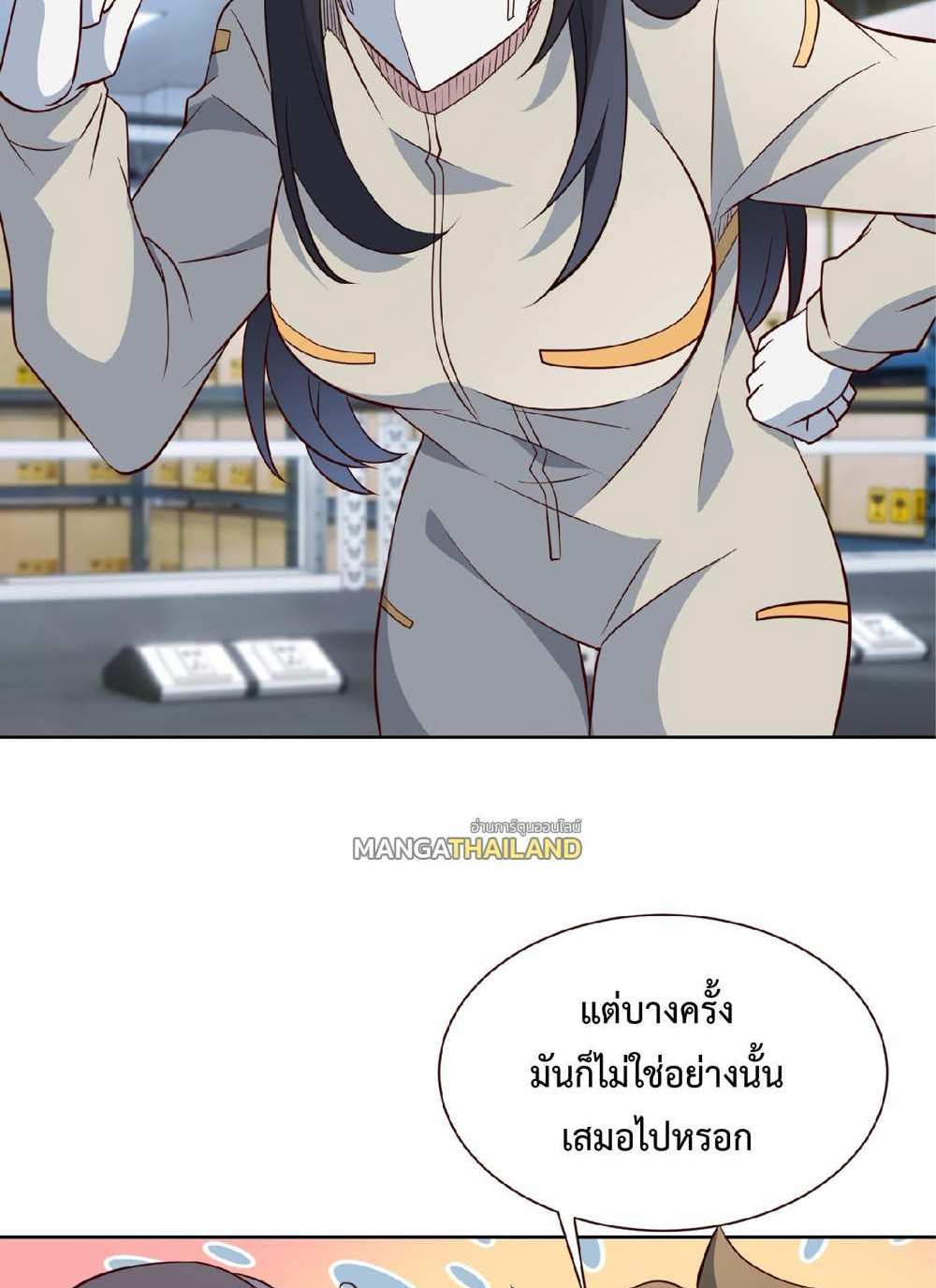 The People On Earth Are Too Ferocious แปลไทย