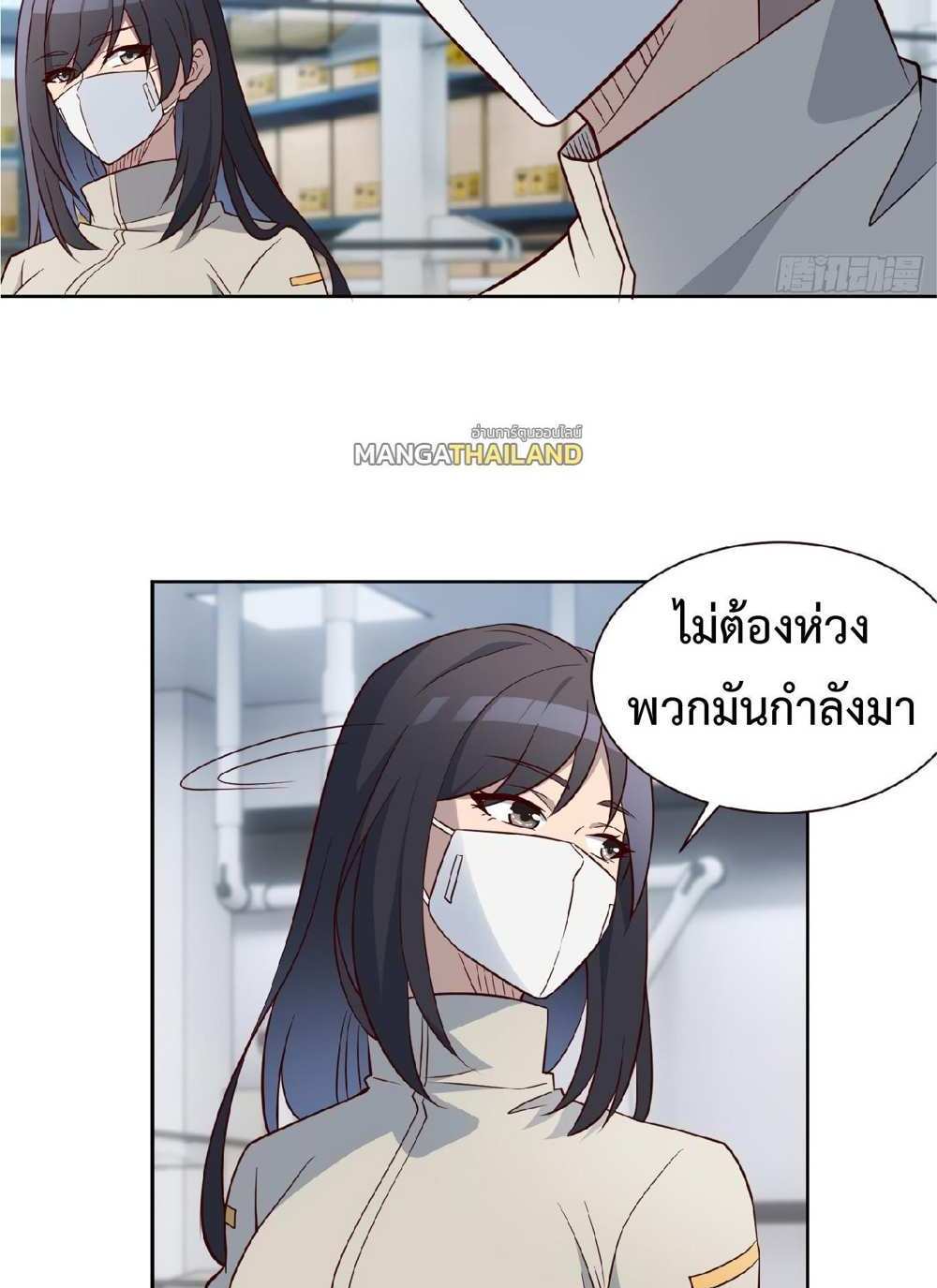 The People On Earth Are Too Ferocious แปลไทย