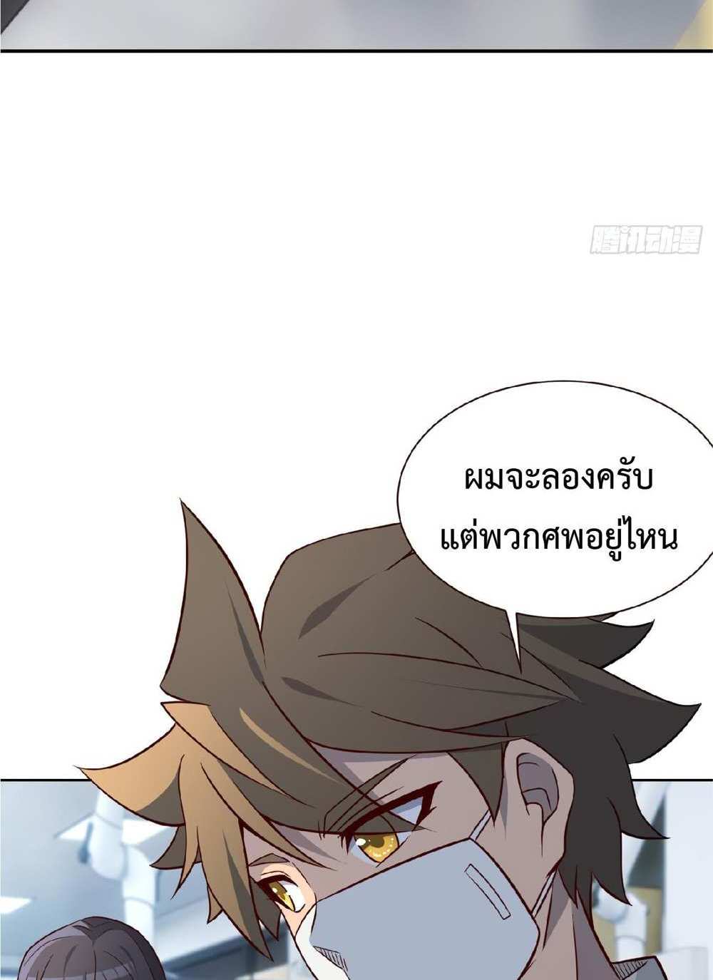 The People On Earth Are Too Ferocious แปลไทย