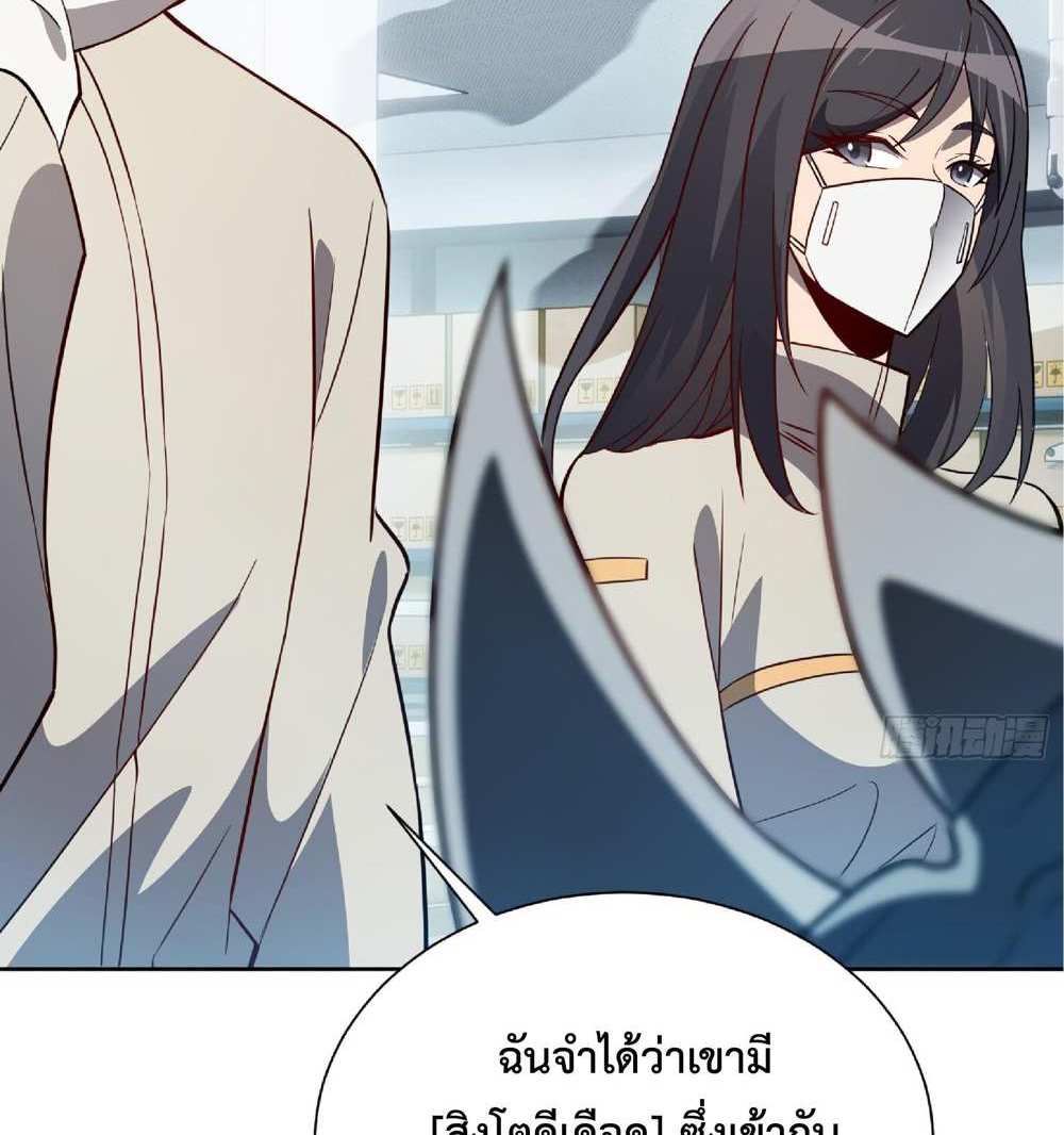 The People On Earth Are Too Ferocious แปลไทย