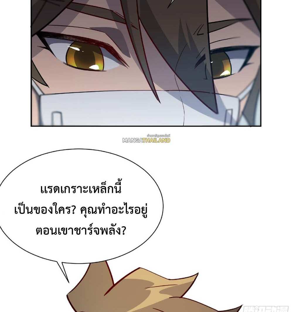 The People On Earth Are Too Ferocious แปลไทย