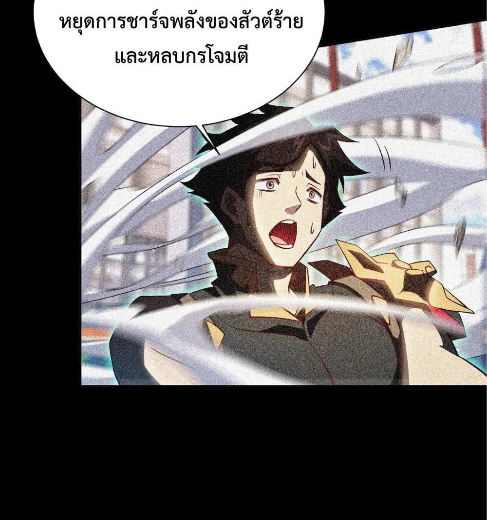The People On Earth Are Too Ferocious แปลไทย