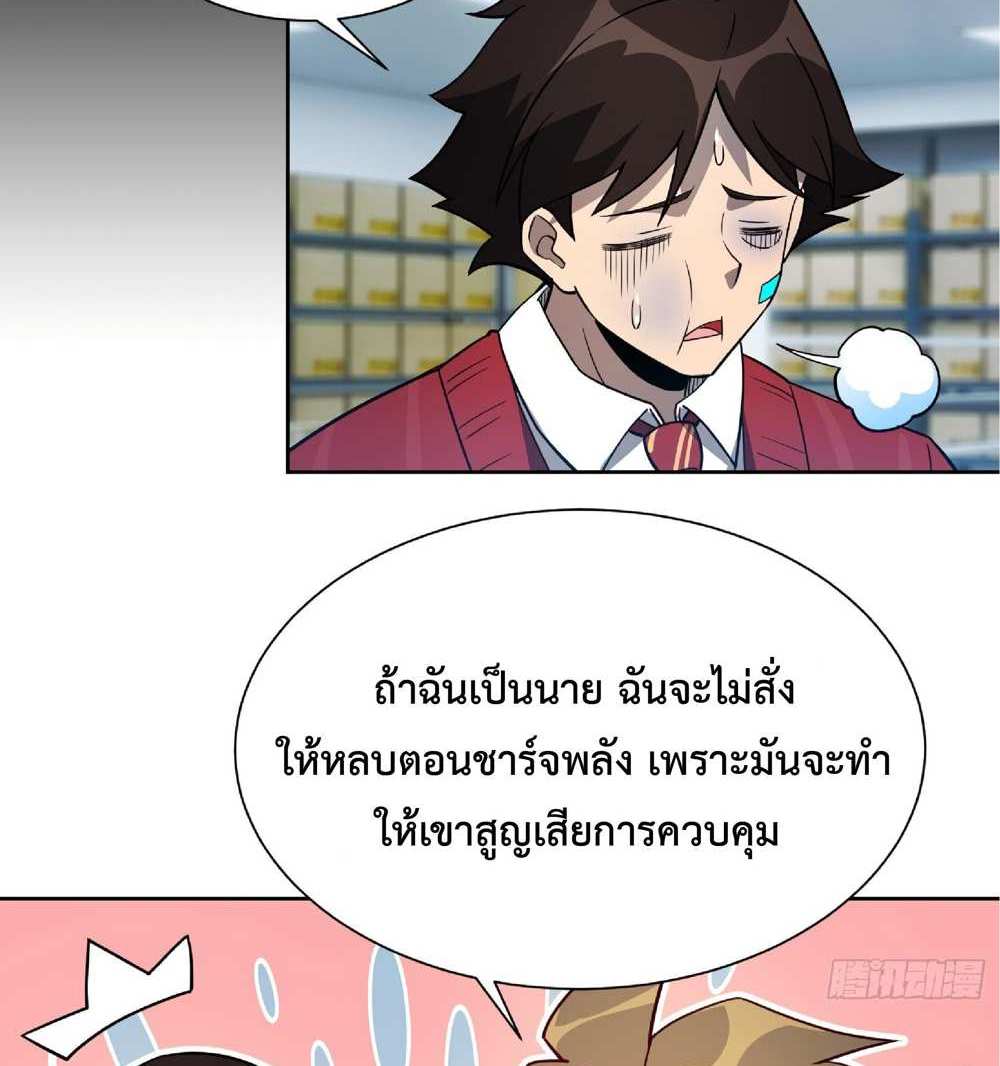 The People On Earth Are Too Ferocious แปลไทย