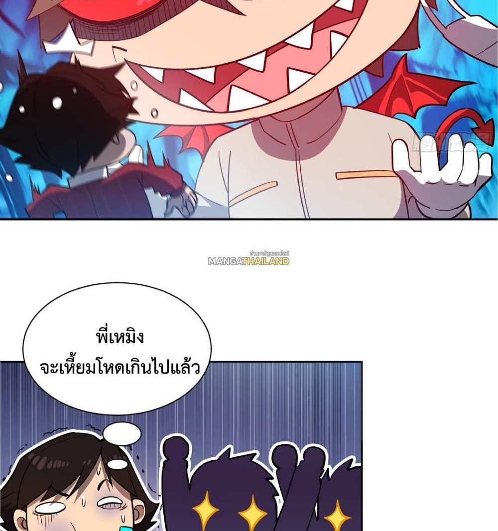 The People On Earth Are Too Ferocious แปลไทย