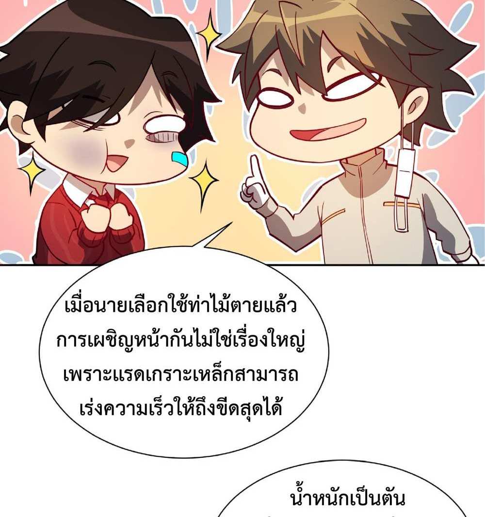 The People On Earth Are Too Ferocious แปลไทย