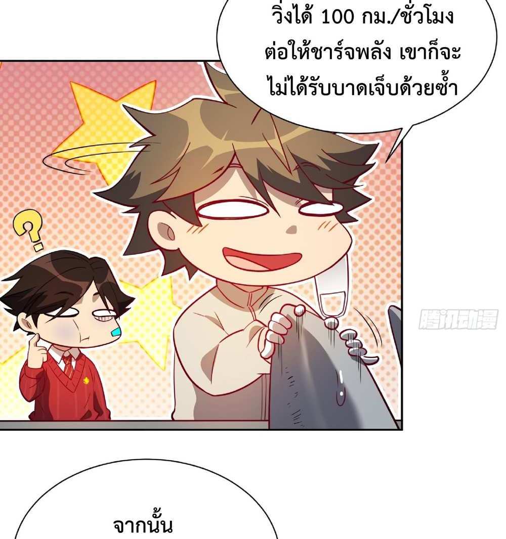 The People On Earth Are Too Ferocious แปลไทย