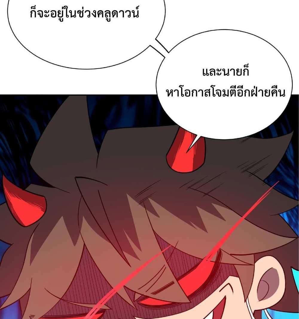 The People On Earth Are Too Ferocious แปลไทย