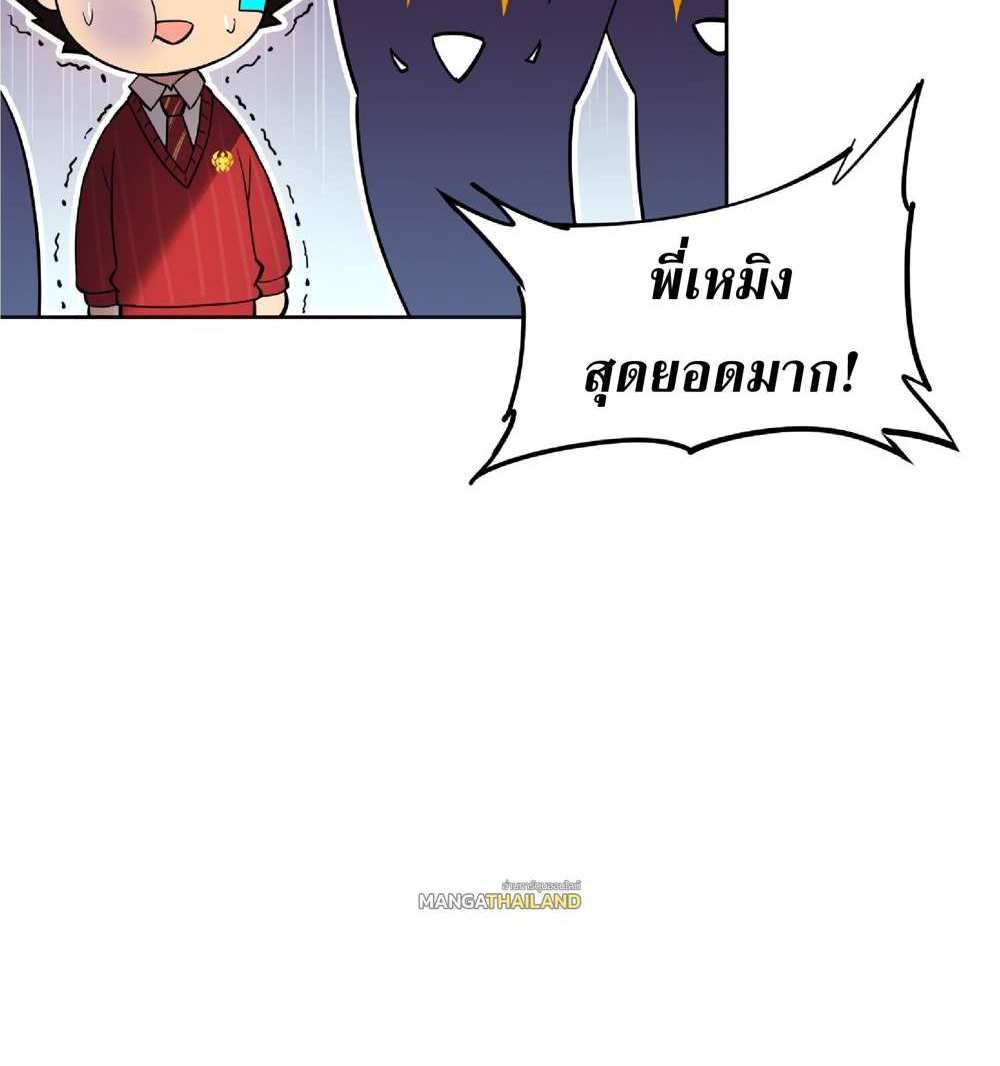 The People On Earth Are Too Ferocious แปลไทย