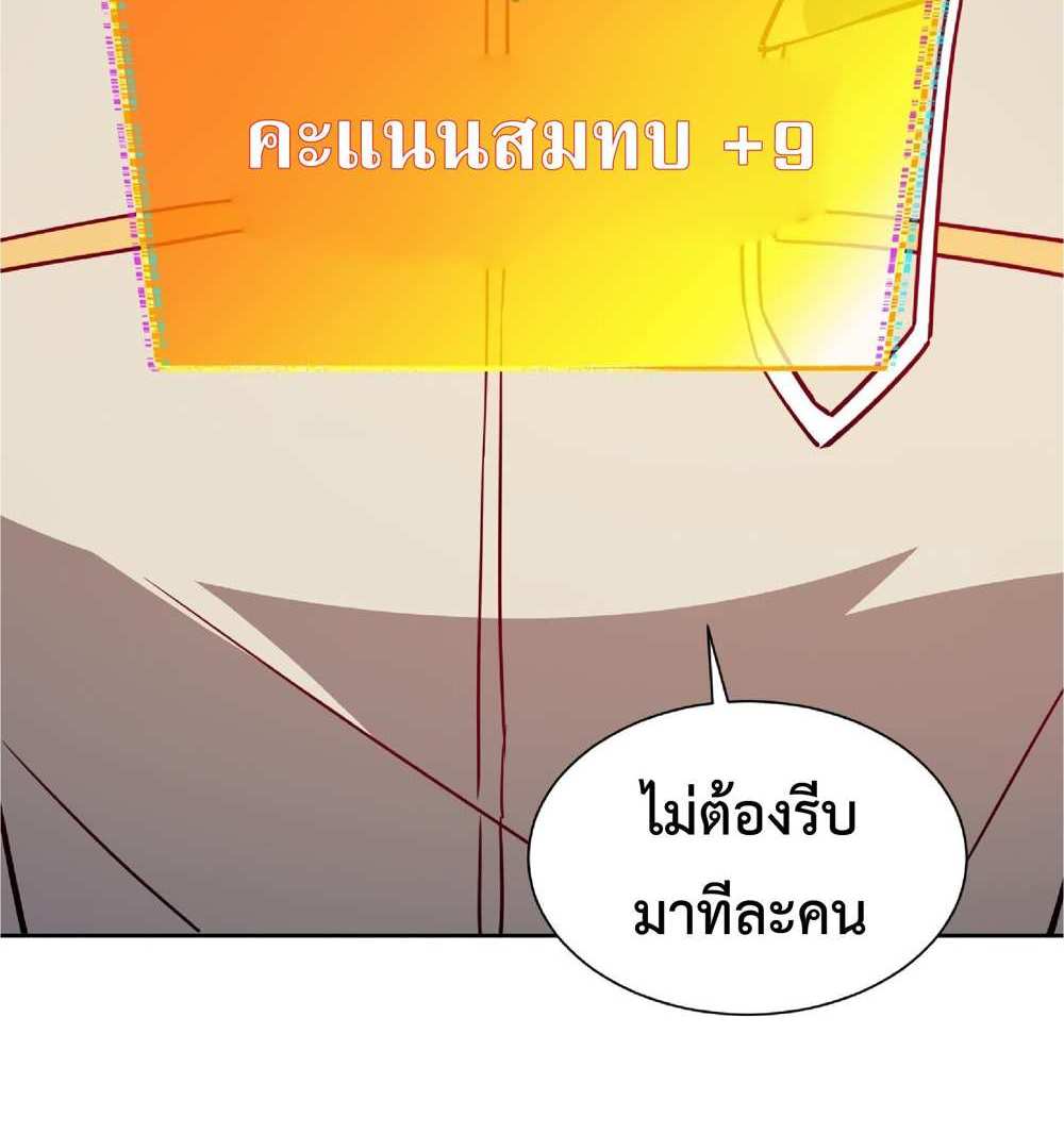 The People On Earth Are Too Ferocious แปลไทย