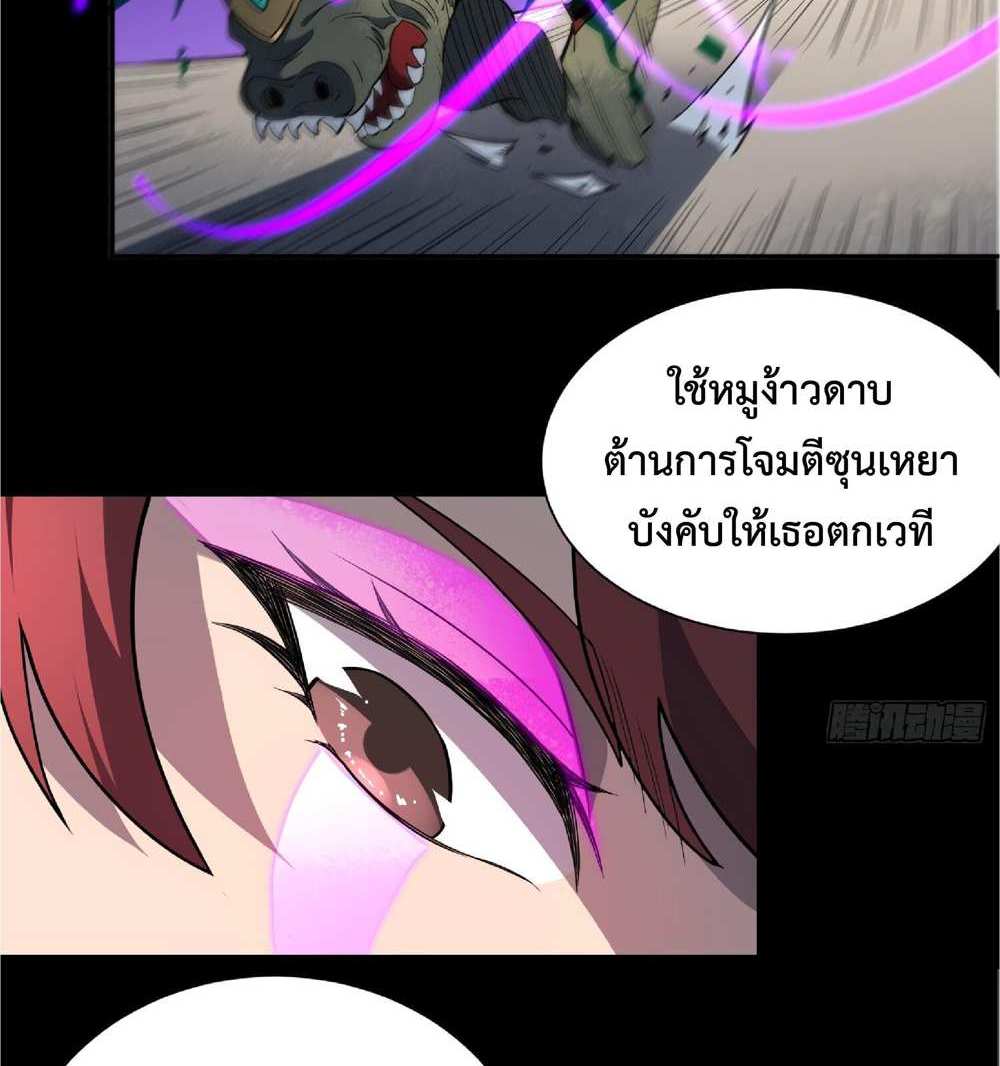 The People On Earth Are Too Ferocious แปลไทย