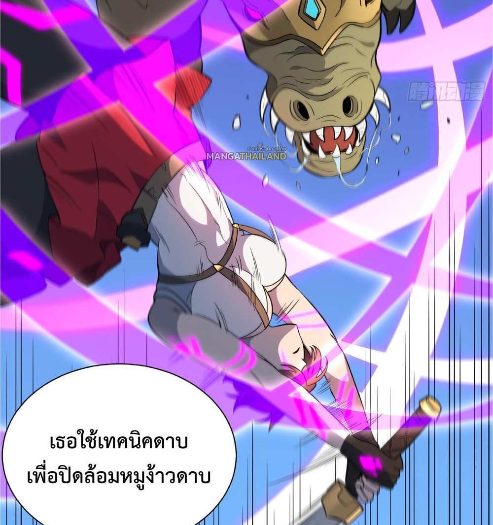 The People On Earth Are Too Ferocious แปลไทย