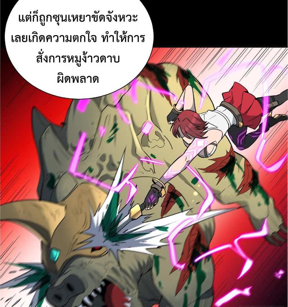 The People On Earth Are Too Ferocious แปลไทย