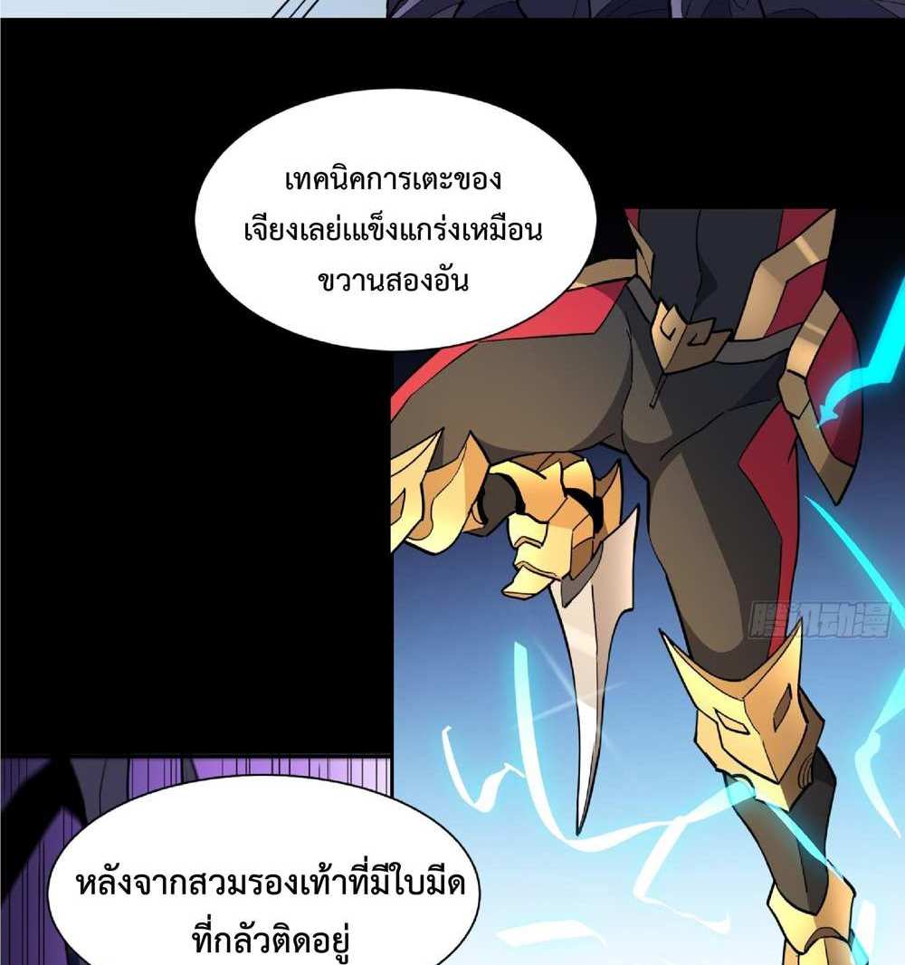 The People On Earth Are Too Ferocious แปลไทย