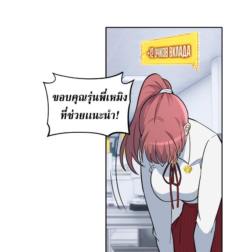 The People On Earth Are Too Ferocious แปลไทย