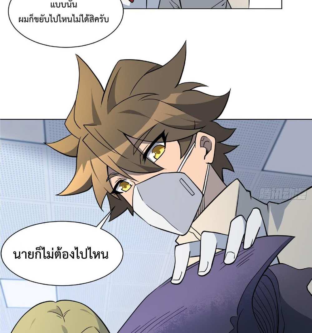 The People On Earth Are Too Ferocious แปลไทย