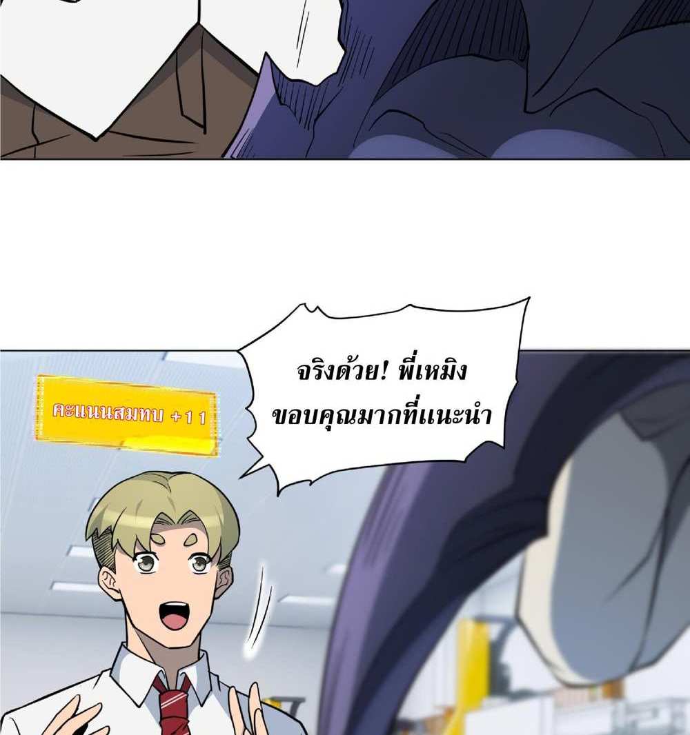 The People On Earth Are Too Ferocious แปลไทย