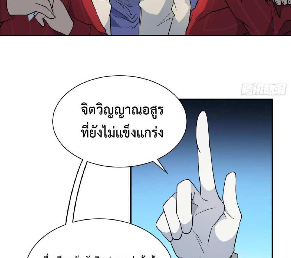 The People On Earth Are Too Ferocious แปลไทย