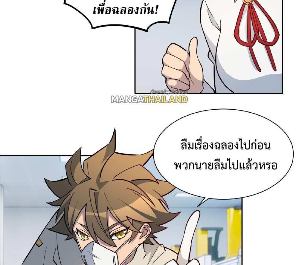 The People On Earth Are Too Ferocious แปลไทย
