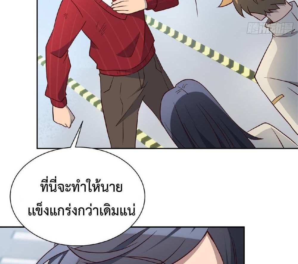 The People On Earth Are Too Ferocious แปลไทย